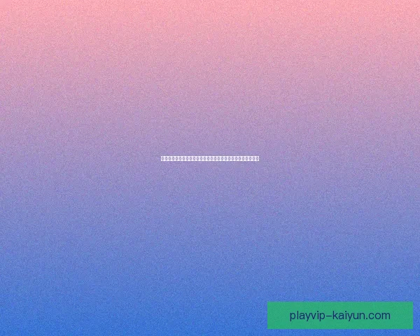 德甲国家德比：多特蒙德迎战拜仁慕尼黑，竞争力提升值得关注